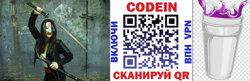 Кодеин напиток Lean (лин)  ОМГ ОМГ tor  Чебоксары  продажа наркотиков 