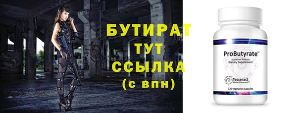бутик Гусиноозёрск
