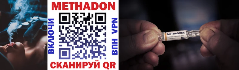 MEGA tor  Чебоксары  МЕТАДОН VHQ 