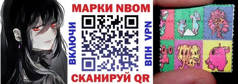 Марки 25I-NBOMe 1,8мг  ссылка на мегу вход  Чебоксары  цена  